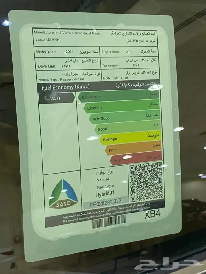 لكزس UX 300 AH 6
