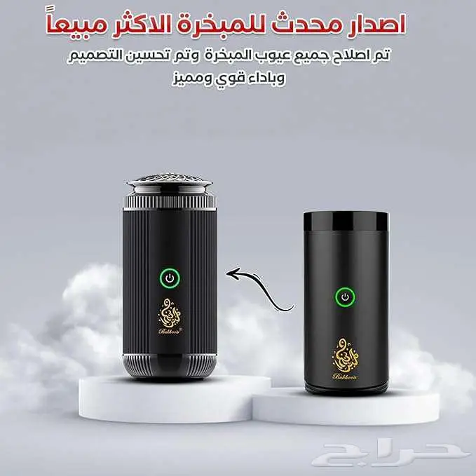 مبخرة إلكترونية فاخرة   تشحن USB 3