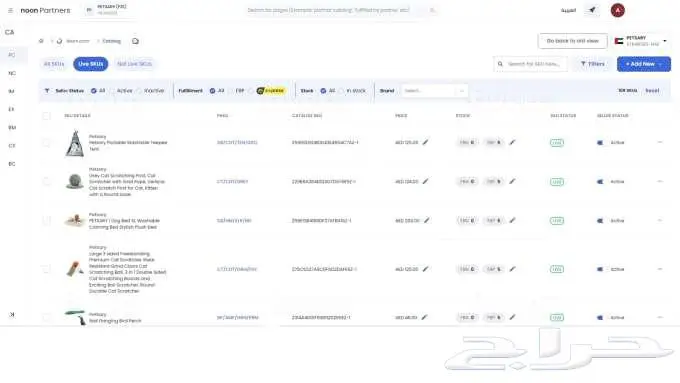 إدارة حسابات أمازون نون 2