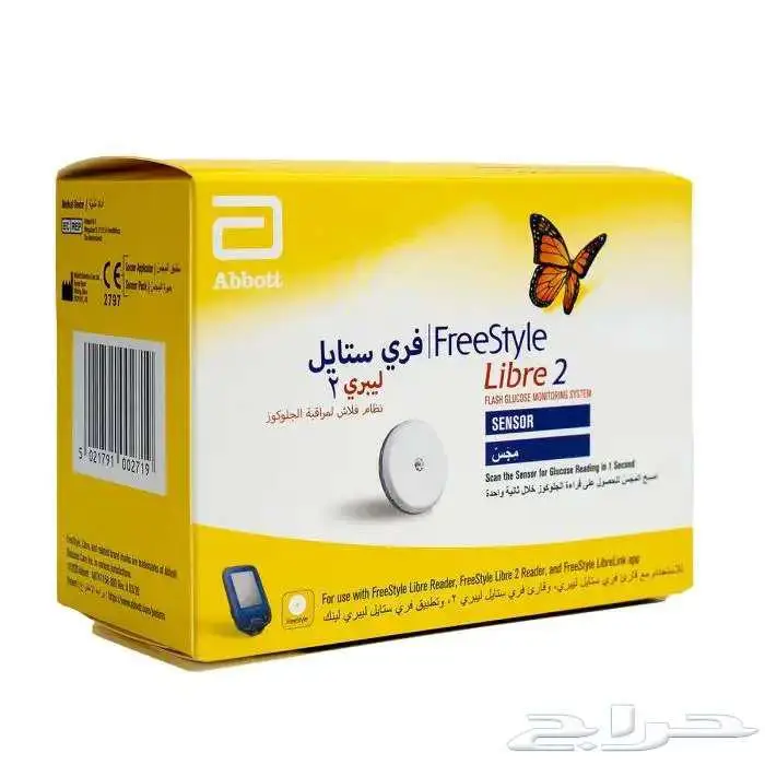 فري استايل ليبرى 0