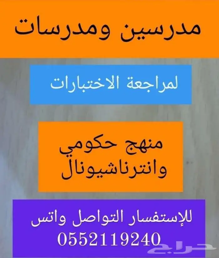 مراجعة الاختبارات 1