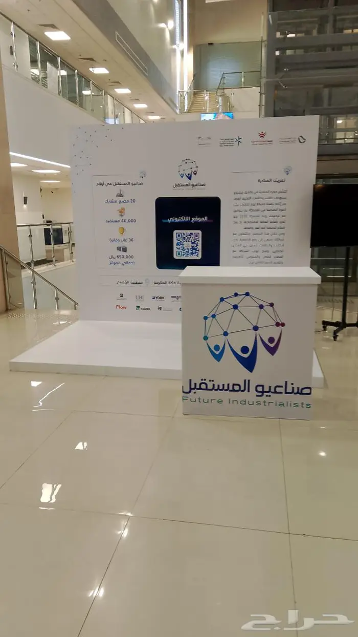 تنظيم المعارض والمؤتمرات والفعاليات 6