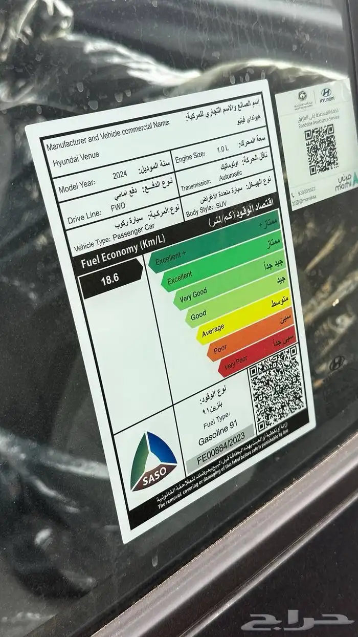 هيونداي فينو سمارت 2024 لون اسود 11