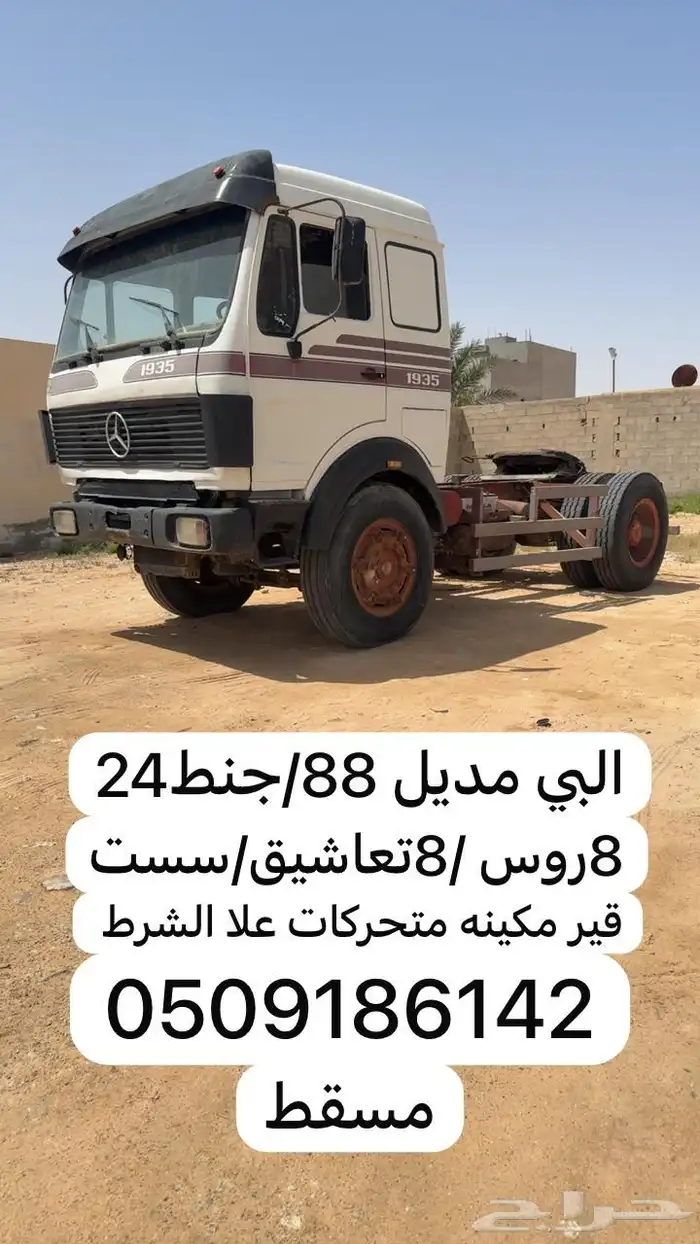 راس البي مديل 88 جنط 24 0