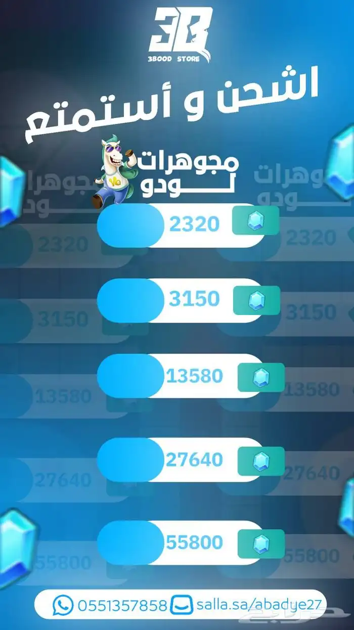 يلا لودو 0