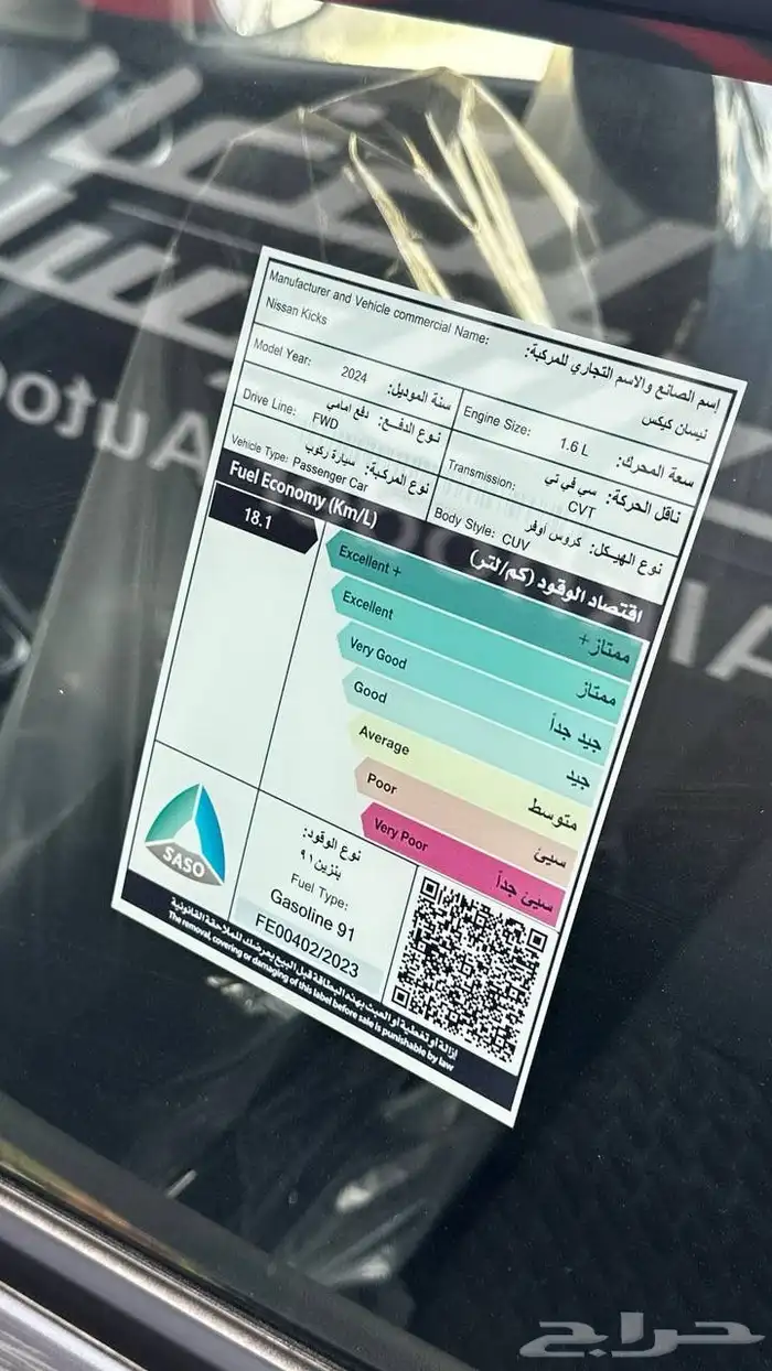 نيسان كيكس نص فل موديل 2024 10