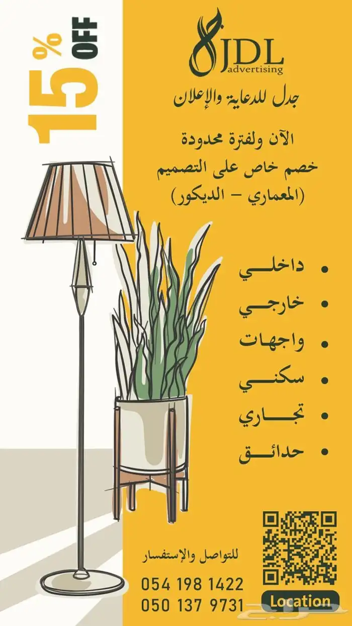 خصم 15  على تصميم الديكور والمعماري   داخلي وخارجي 0
