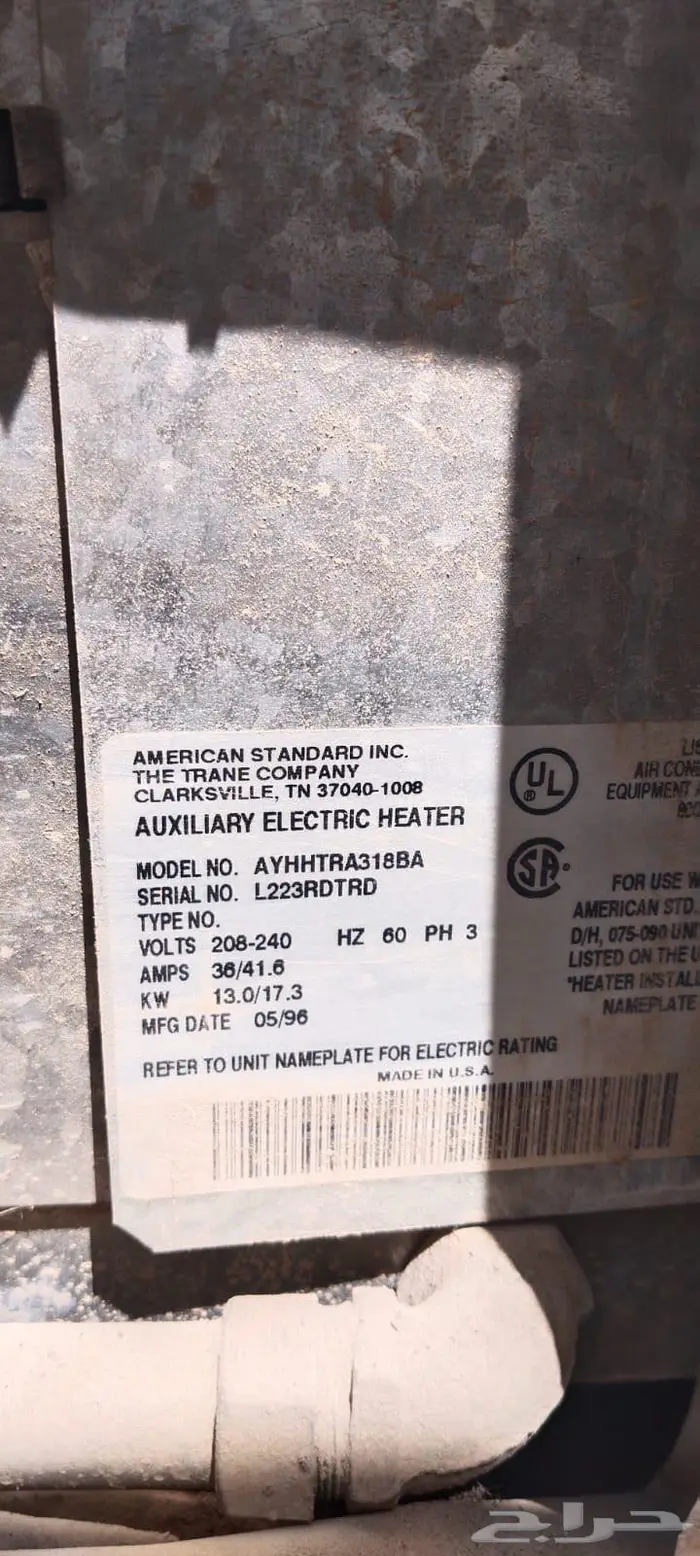 مكيف مركزي 7 ونص طن مستعمل للبيع Trane 1