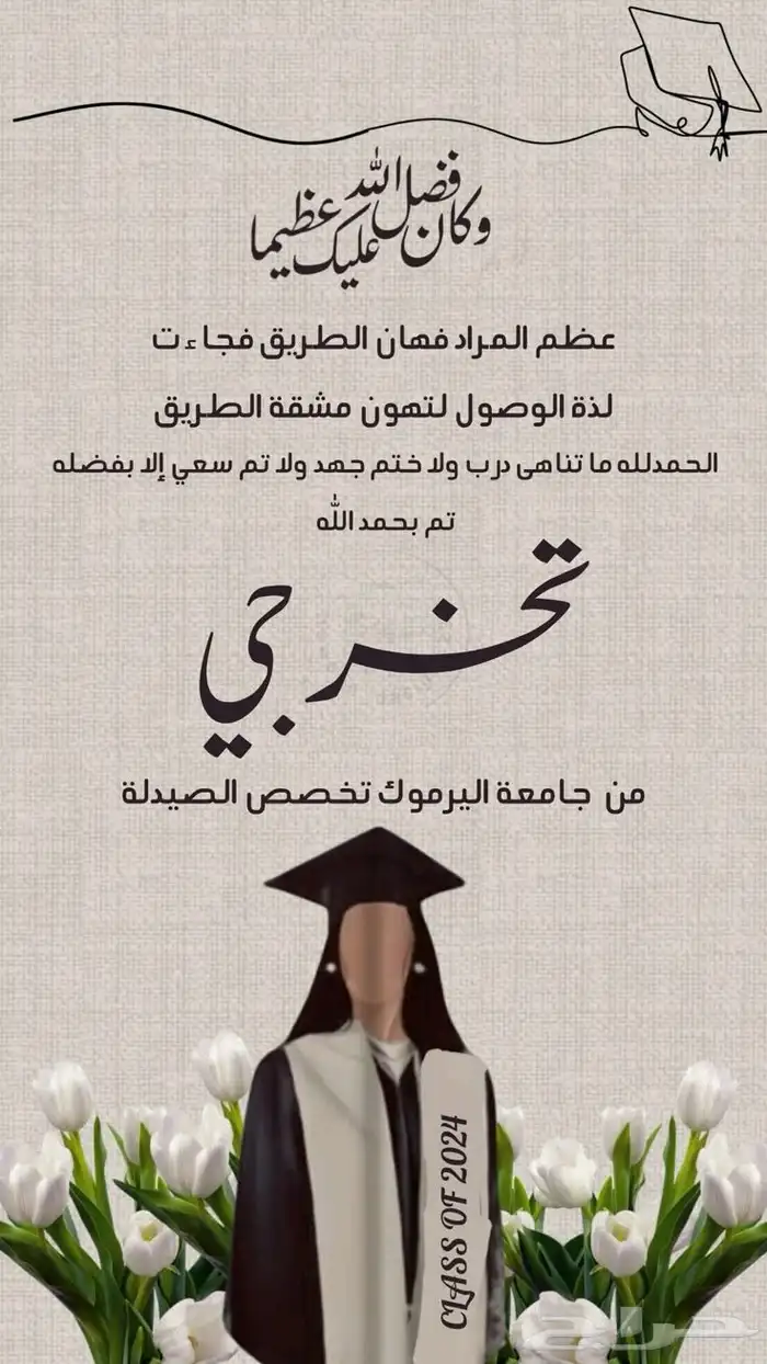 مصمم كروت دعوة حفله 1