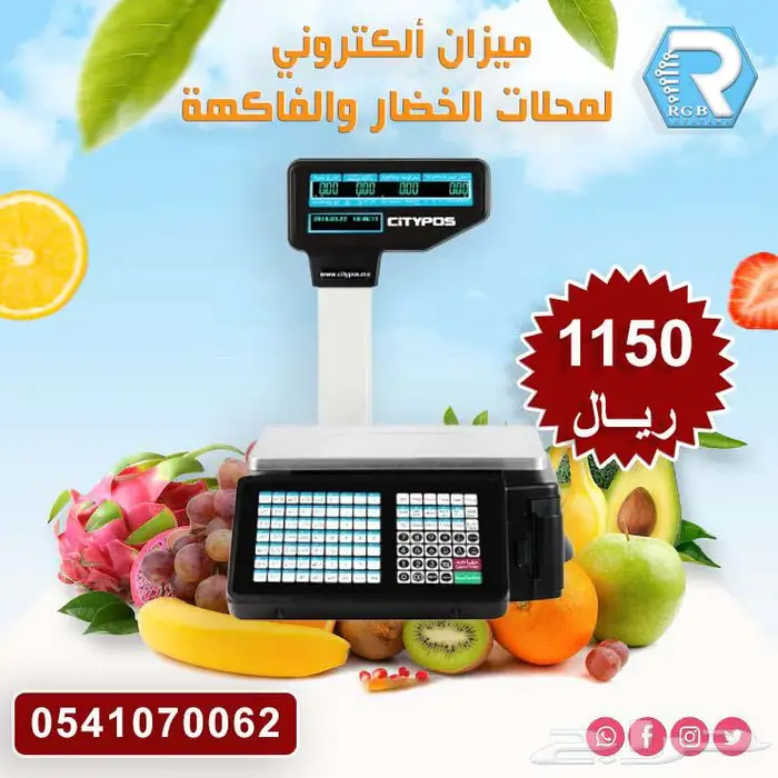 عرووض ميزان باركود ألكتروني 0