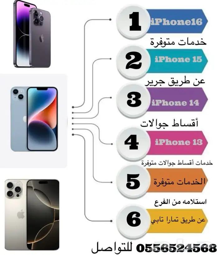 إعلان أقساط جوالات 0