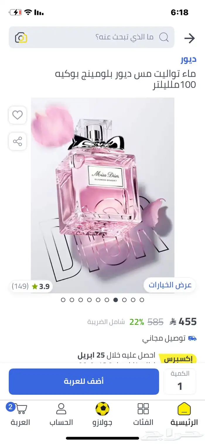 جميع العطور النسائية ورجالية متوفره 37