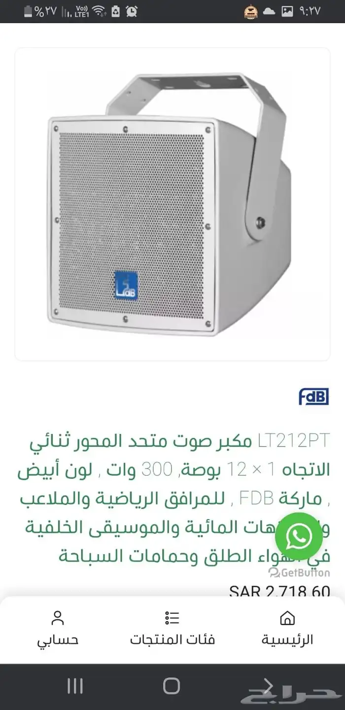 مهندس صوتيات مساجدوتركيب نظام صوتي منى وعرفة 6