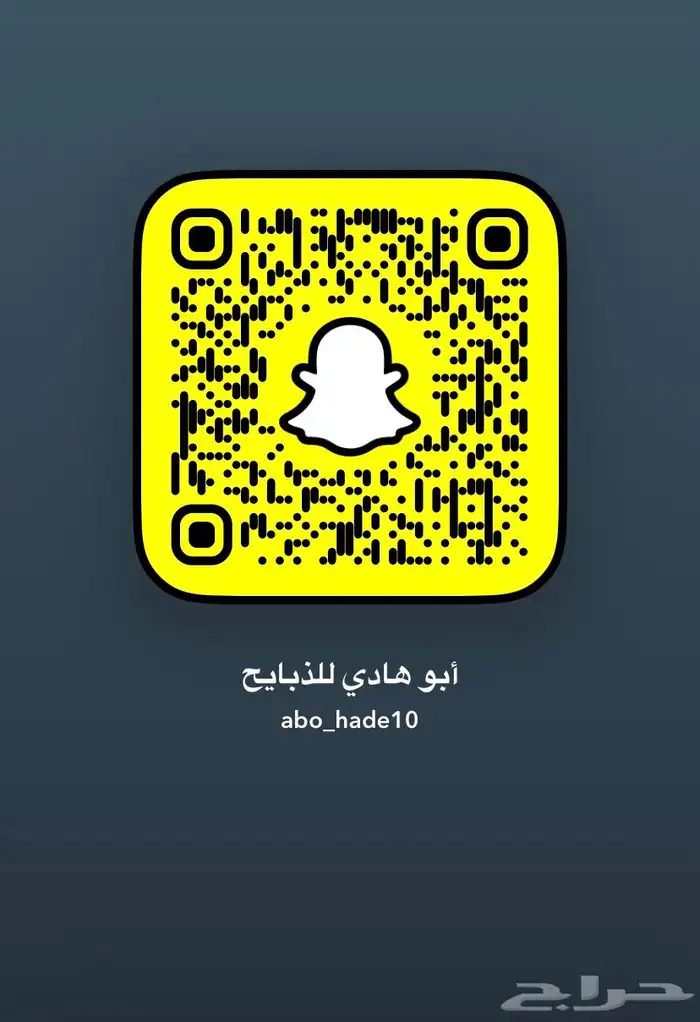 ذبح وتوصيل 1