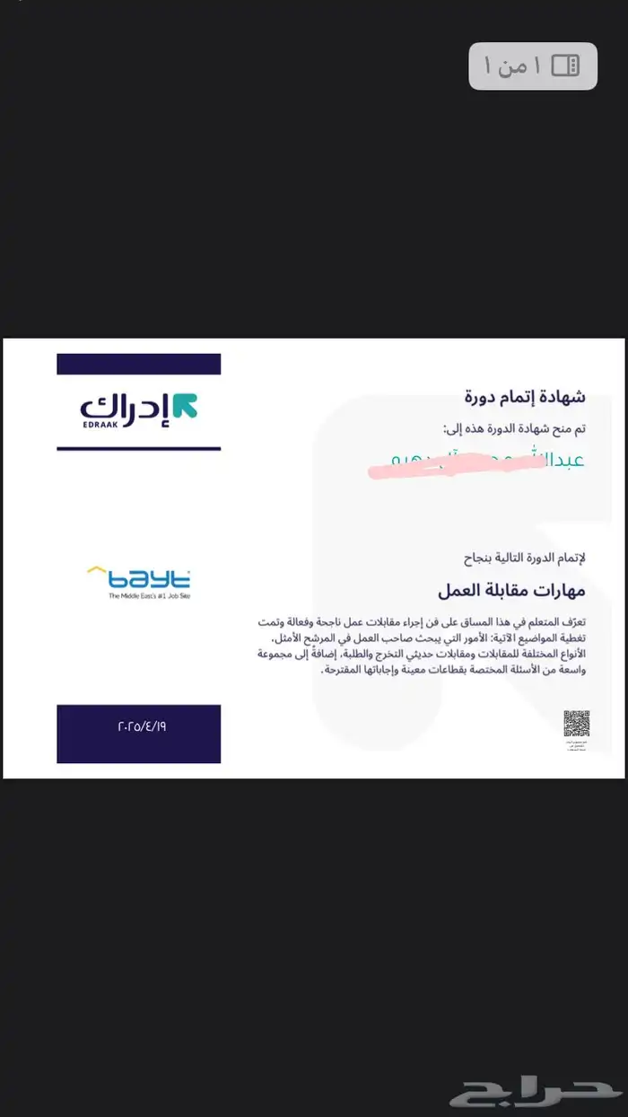 دورات تدريبية مجانية 7