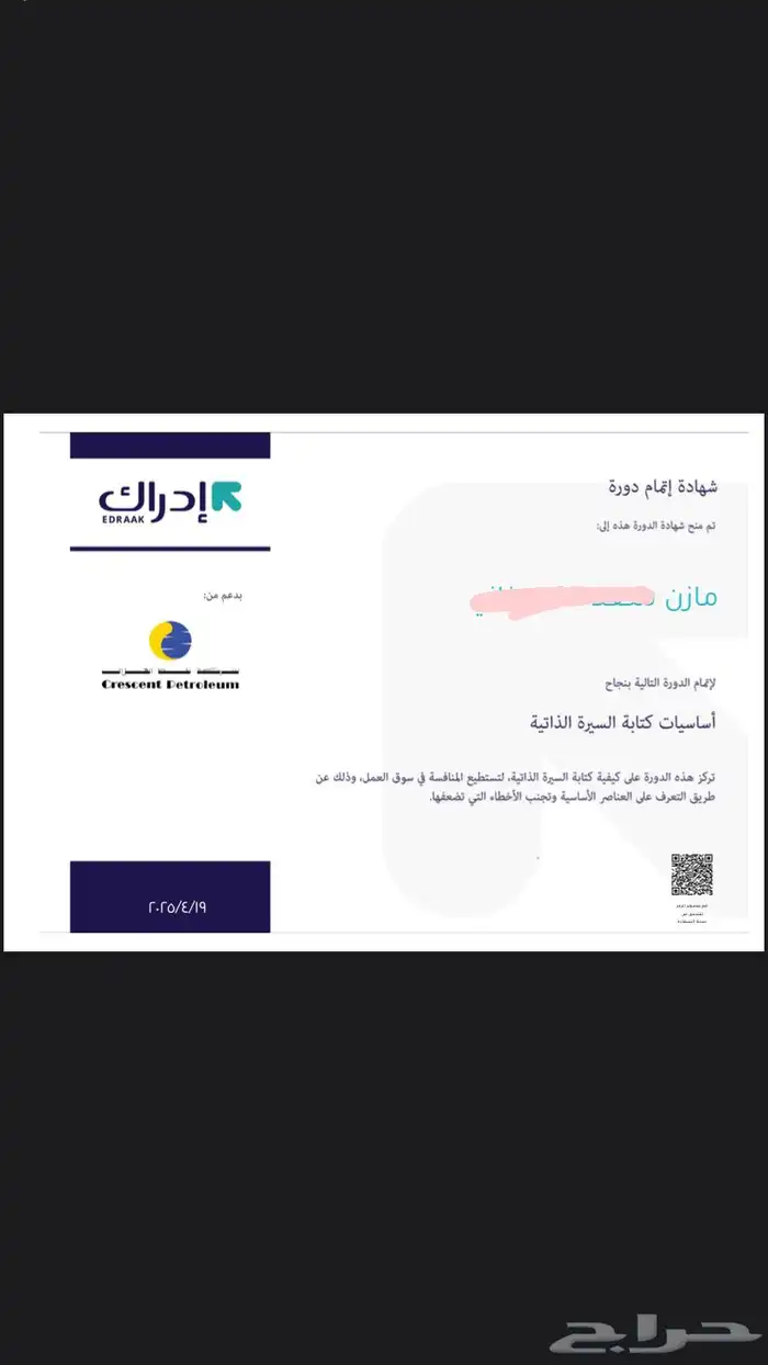 دورات تدريبية مجانية 8