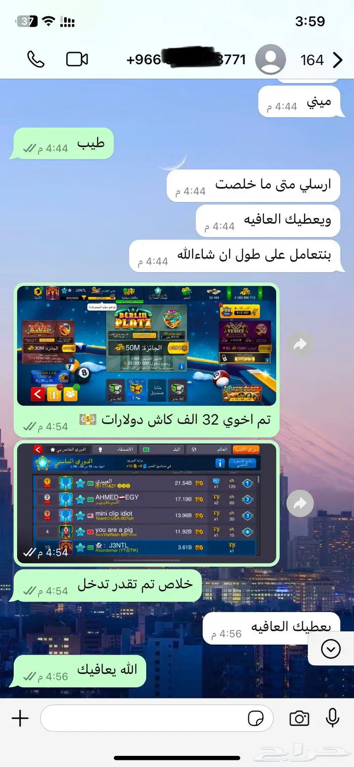 بيع كوينز بلياردو حساب بلياردو فلوس كاش دولارات 8 ball pool 8