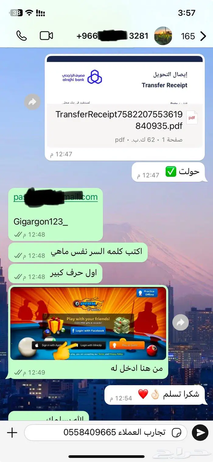 بيع كوينز بلياردو حساب بلياردو فلوس كاش دولارات 8 ball pool 10