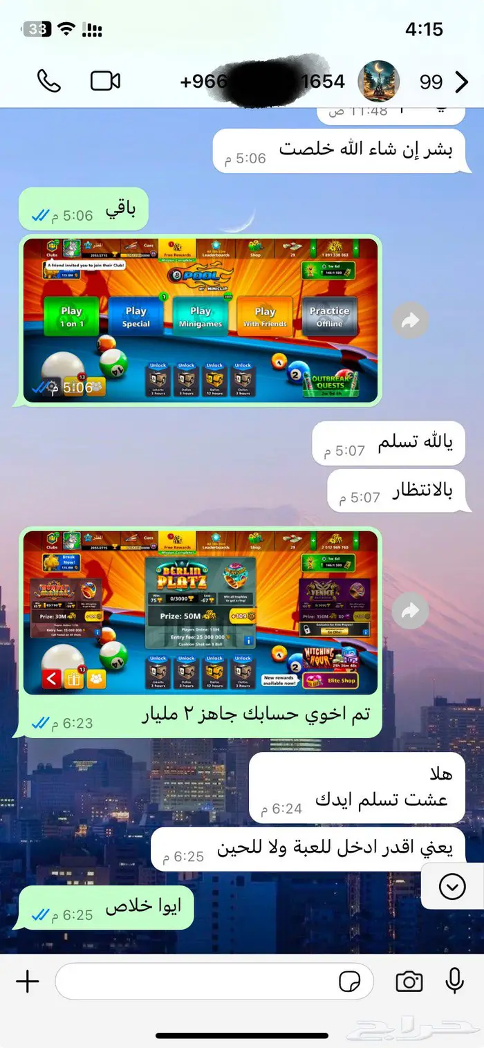 بيع كوينز بلياردو حساب بلياردو فلوس كاش دولارات 8 ball pool 11