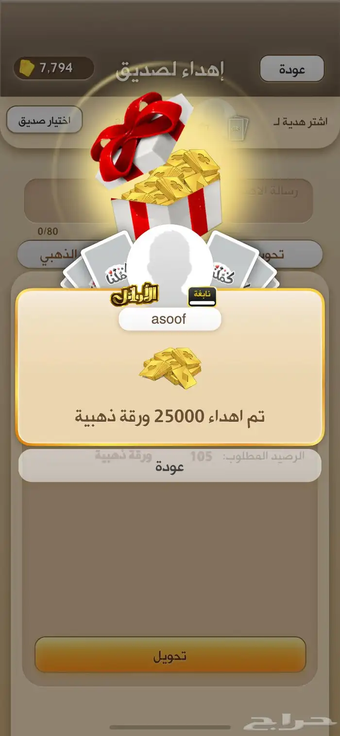 ورق كملنا 1