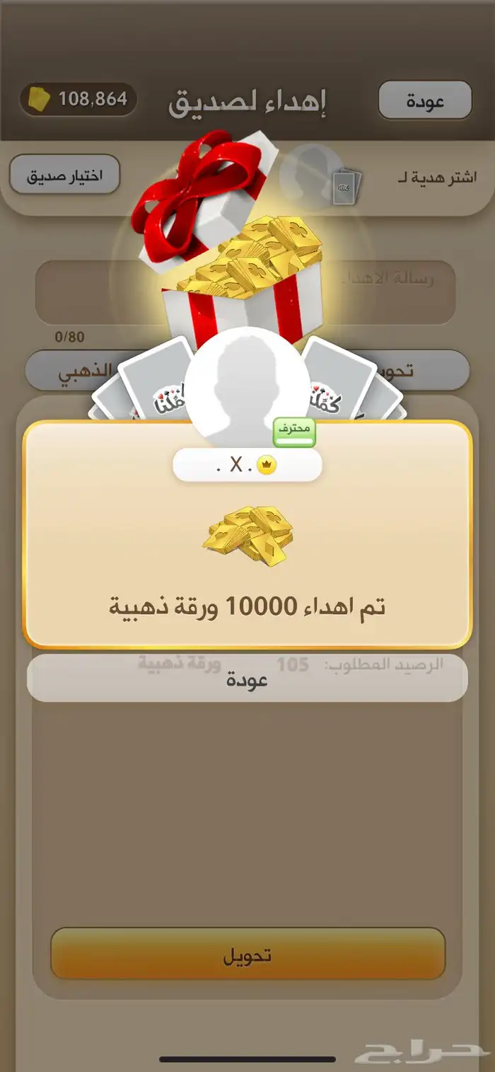 ورق كملنا 5