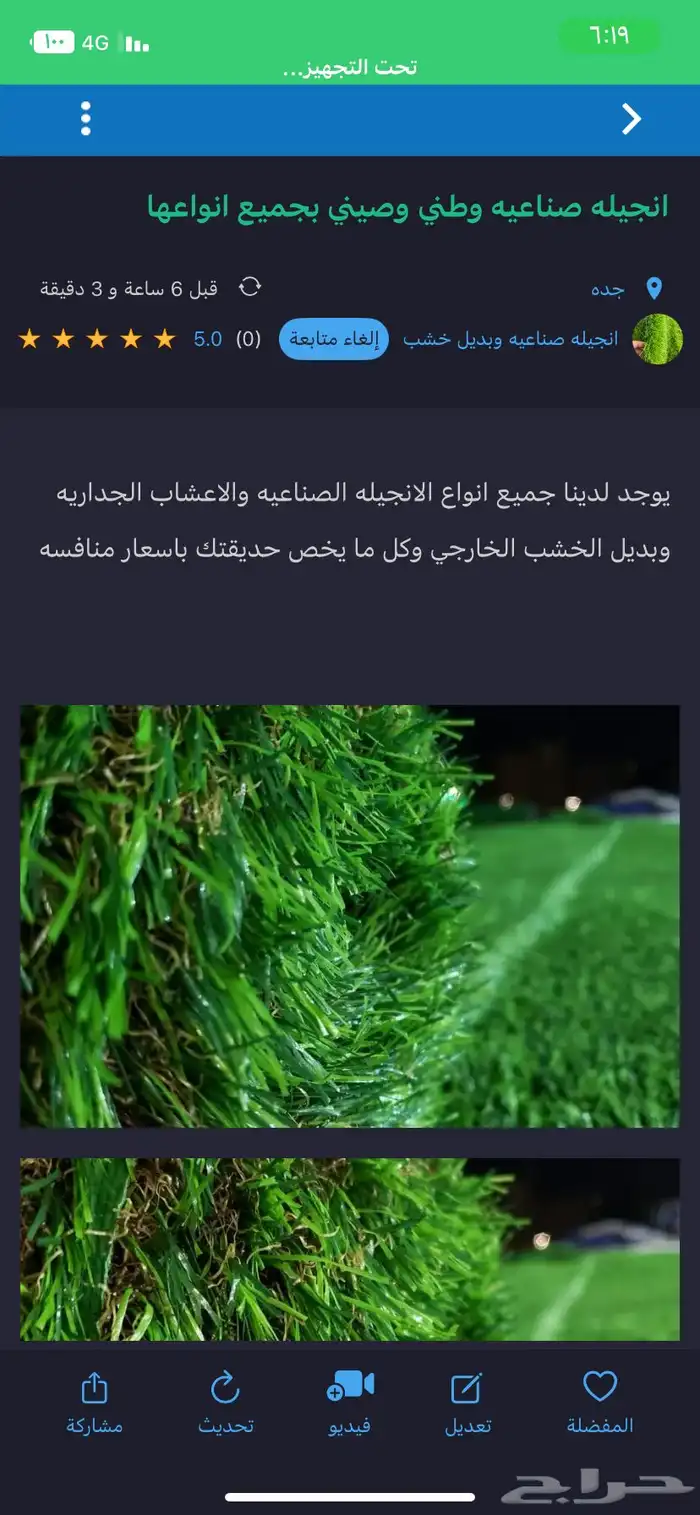عشب صناعي انجيله صناعيه بديل خشب عشب جداري تودي ثري دي 9
