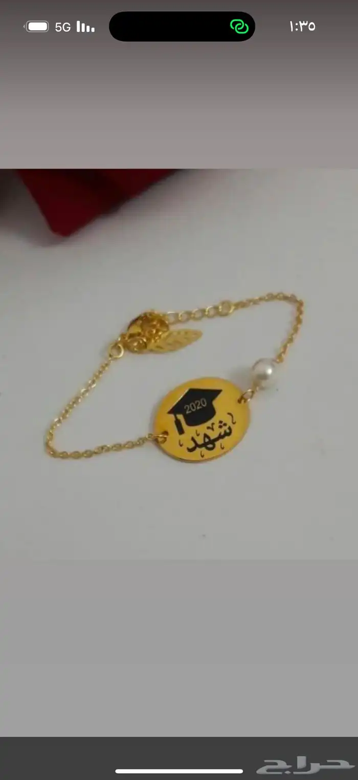 هدايا تخرج 4