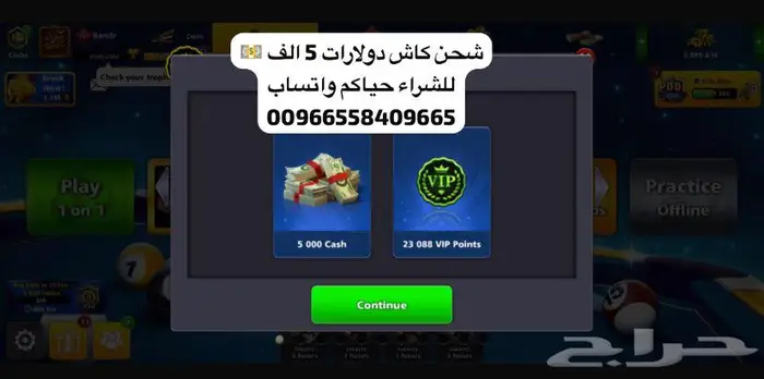 بيع كوينز بلياردو حساب بلياردو فلوس كاش دولارات 8 ball pool 1