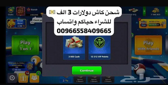 بيع كوينز بلياردو حساب بلياردو فلوس كاش دولارات 8 ball pool 2