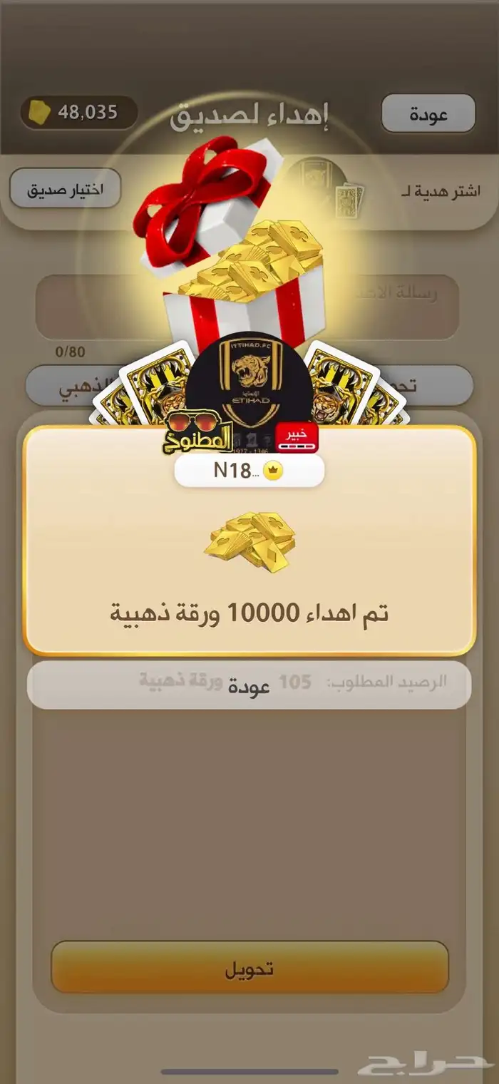 ورق كملنا 3
