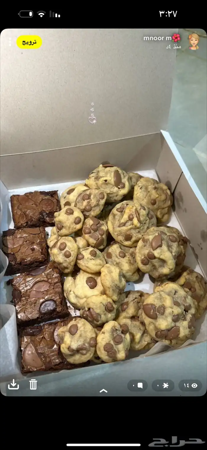 بودنق الكوكيز 1