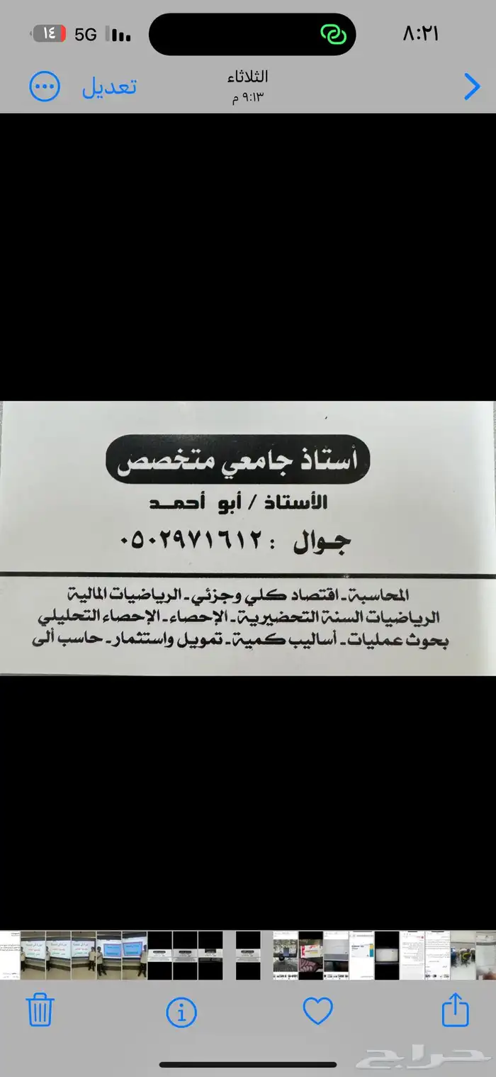 مدرس جامعي خصوصي خبرة 20 عام جوال 0