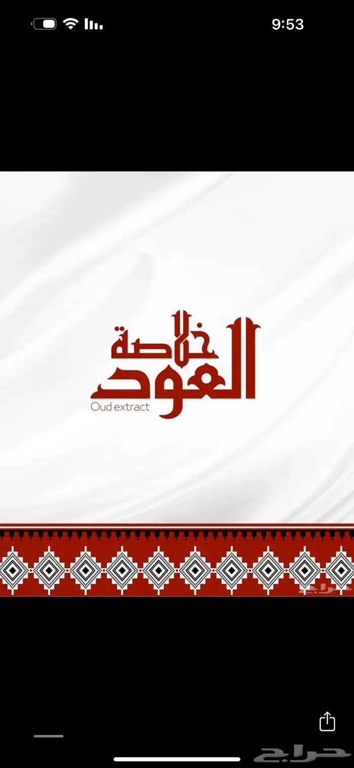 عرض لمدة اسبوع فقط تصميم شعار لوقو 50 ريال فقط 14
