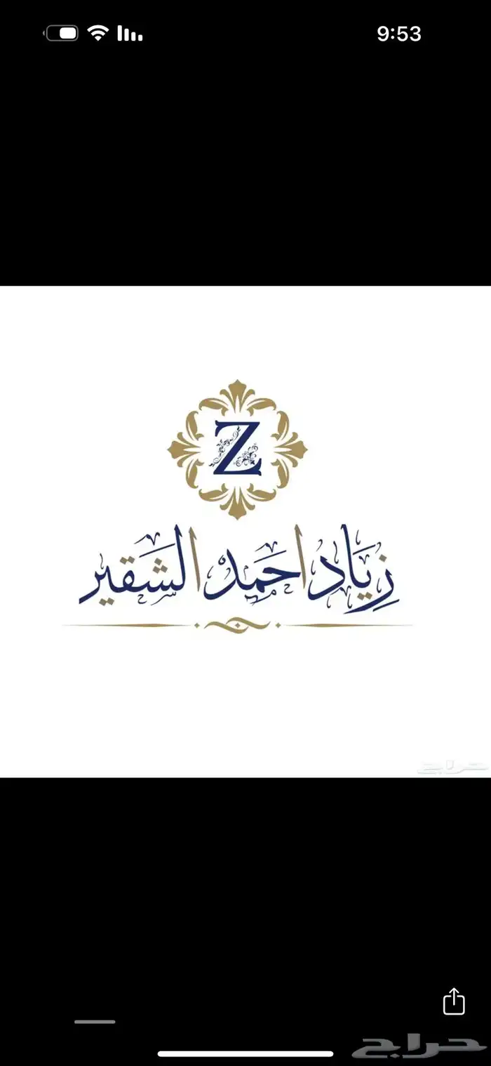 عرض لمدة اسبوع فقط تصميم شعار لوقو 50 ريال فقط 17
