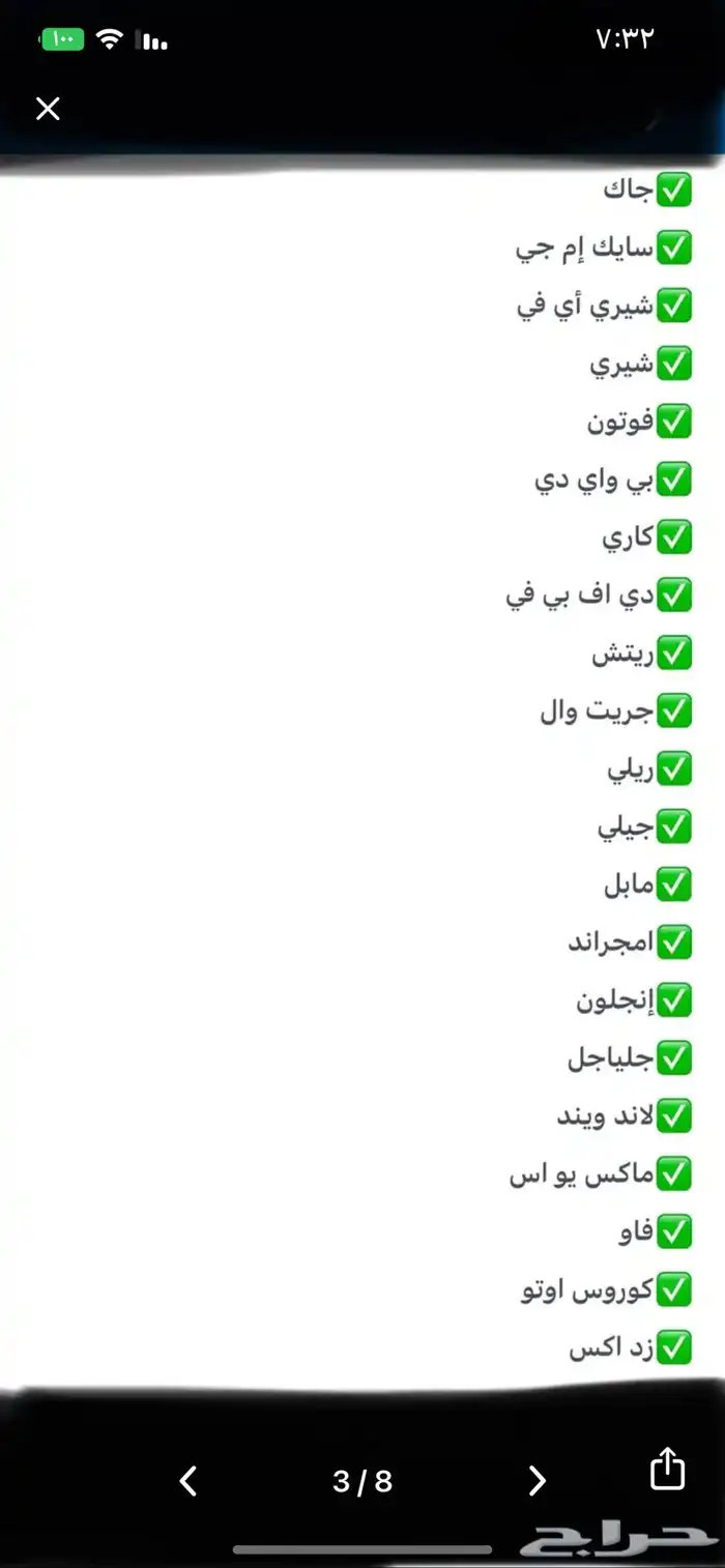 قطع غيار جميع السيارات صيانة برمجيات 7