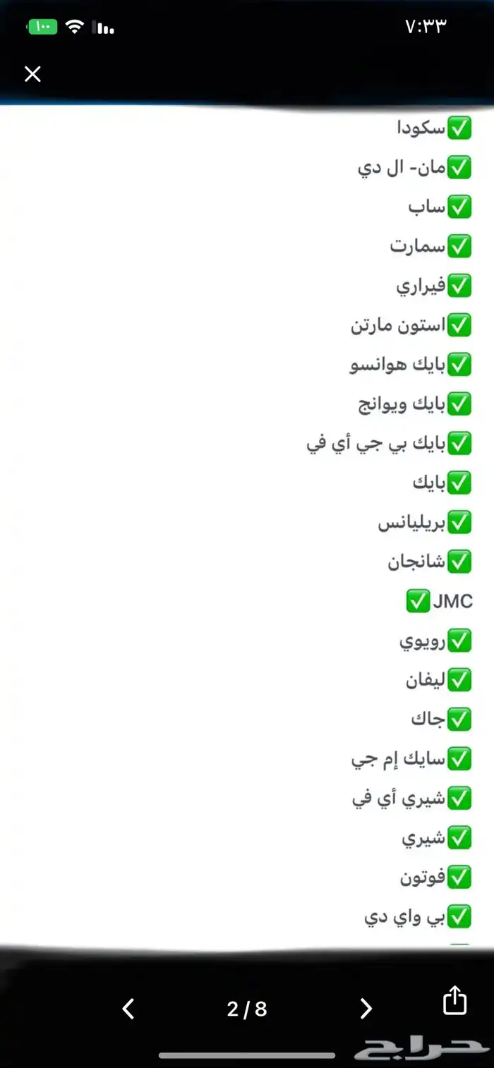 قطع غيار جميع السيارات صيانة برمجيات 6
