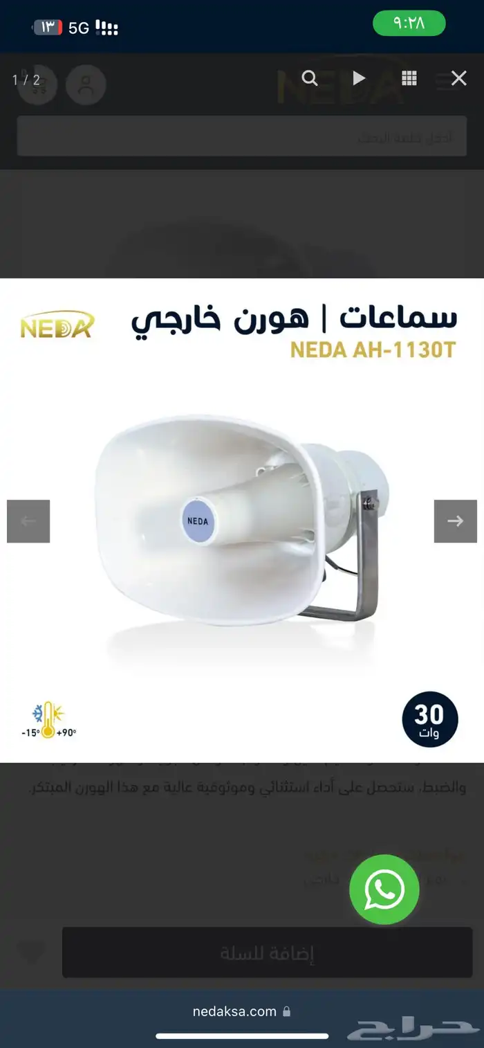 مهندس صوتيات مساجدوتركيب نظام صوتي منى وعرفة 17
