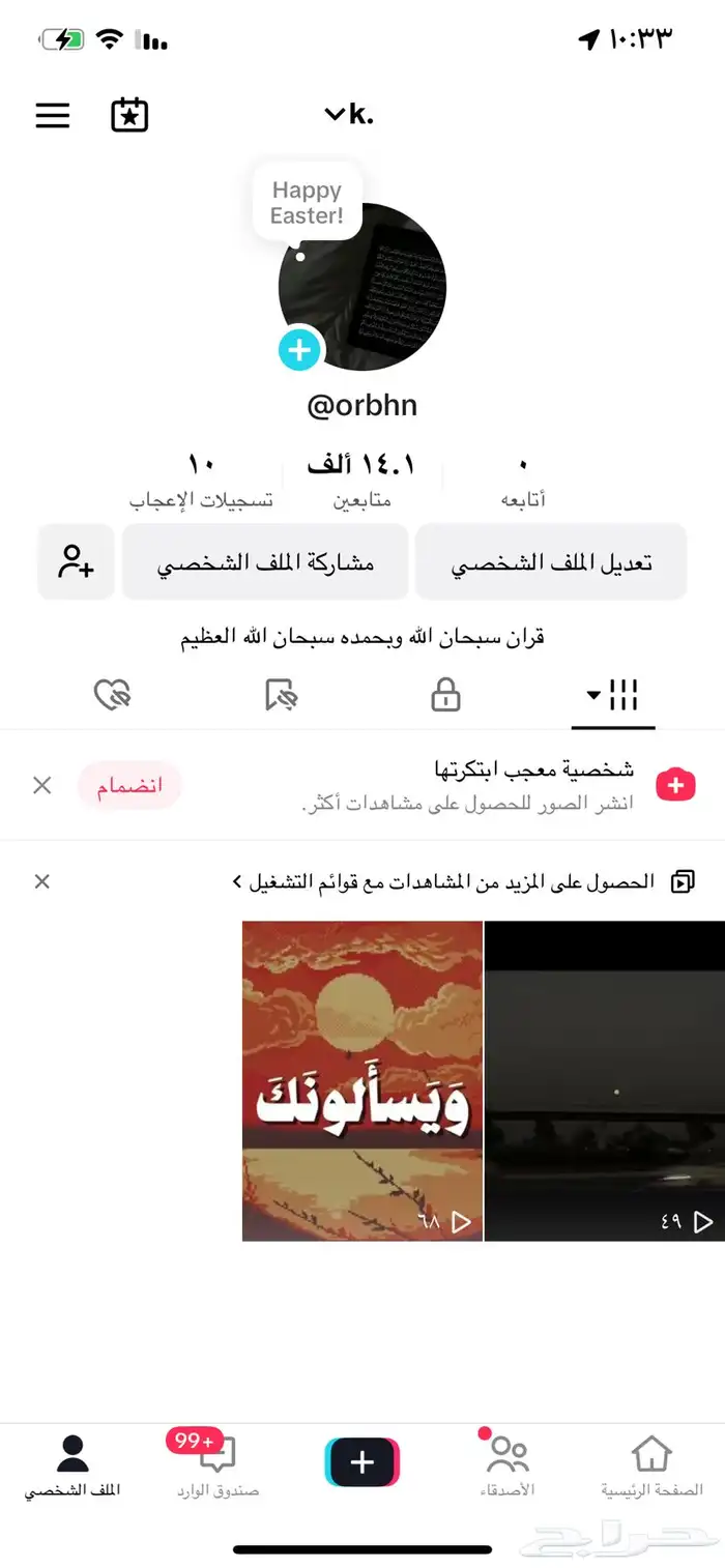 حساب تيك توك 0