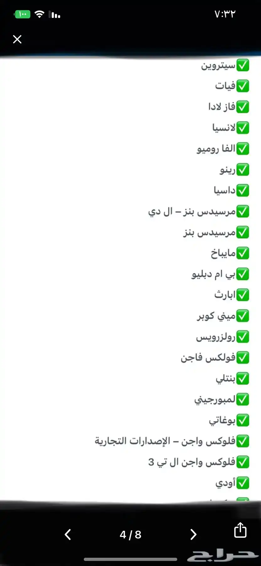 مهندس سيارة   قطع برمجيات جميع السيارات 7