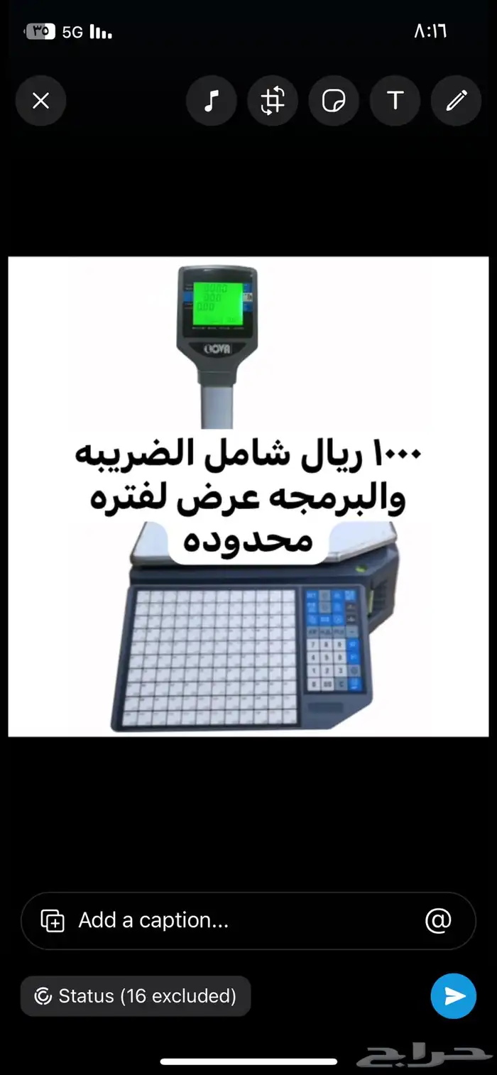 ميزان باريكود بخصم عيد الاضحي 1