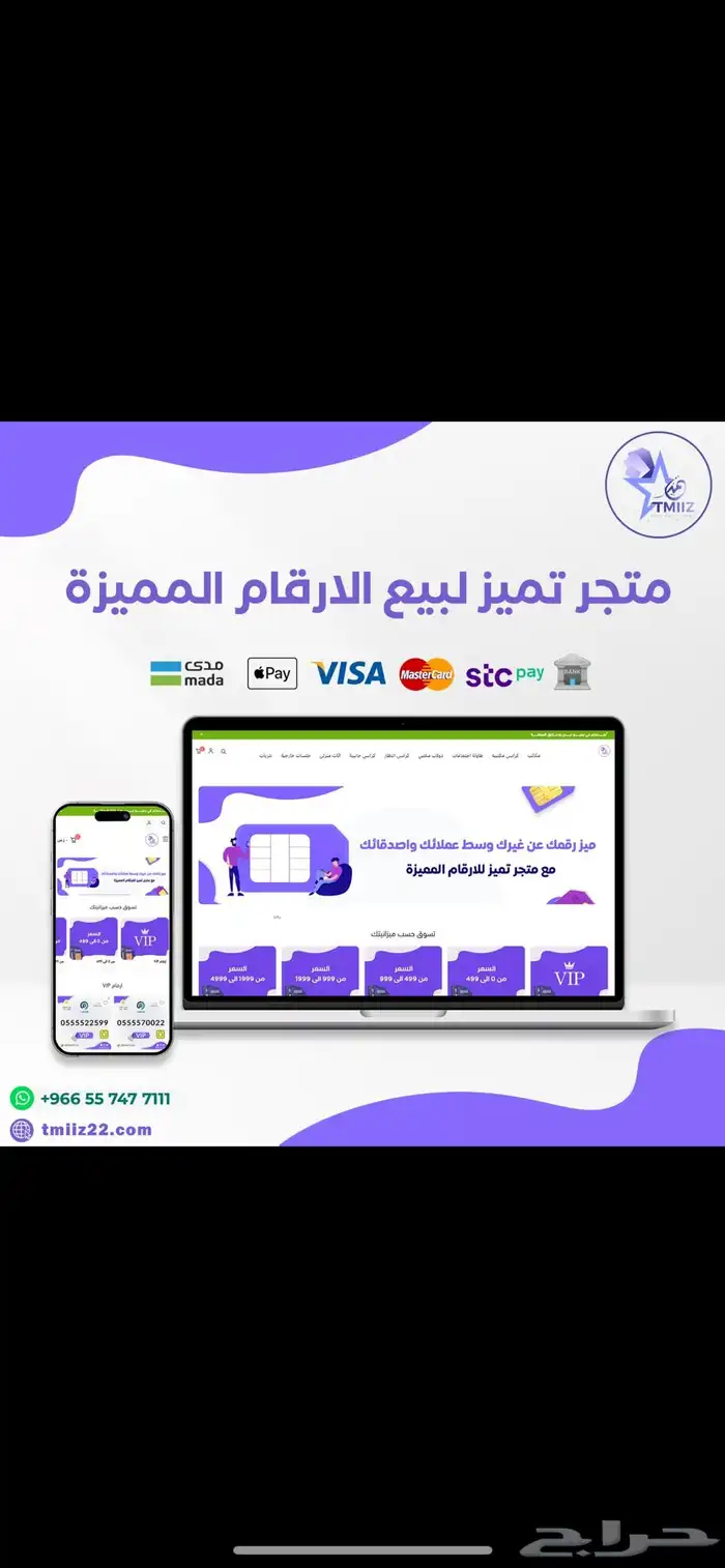 ارقام مميزة طقم 1