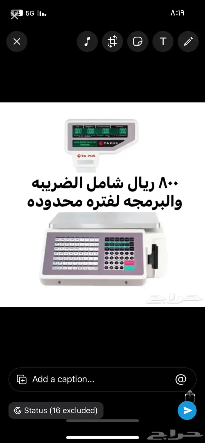 ميزان باريكود بخصم عيد الاضحي 0