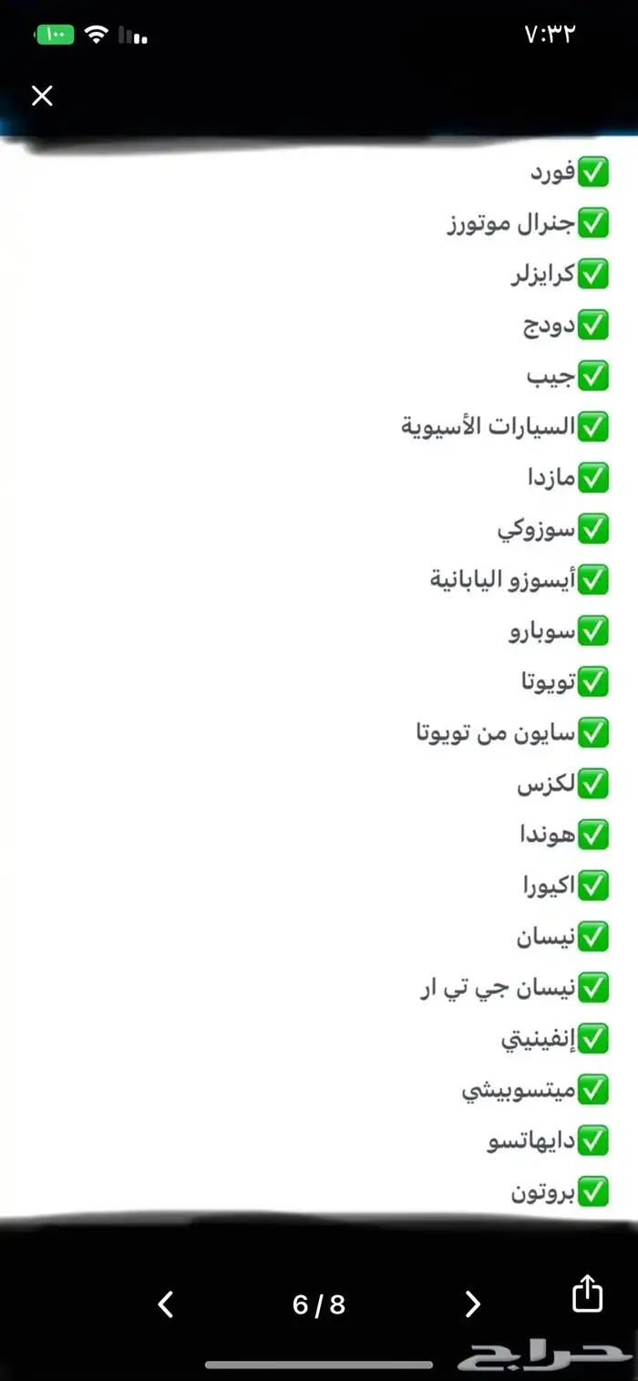 قطع غيار جميع السيارات صيانة برمجيات 4