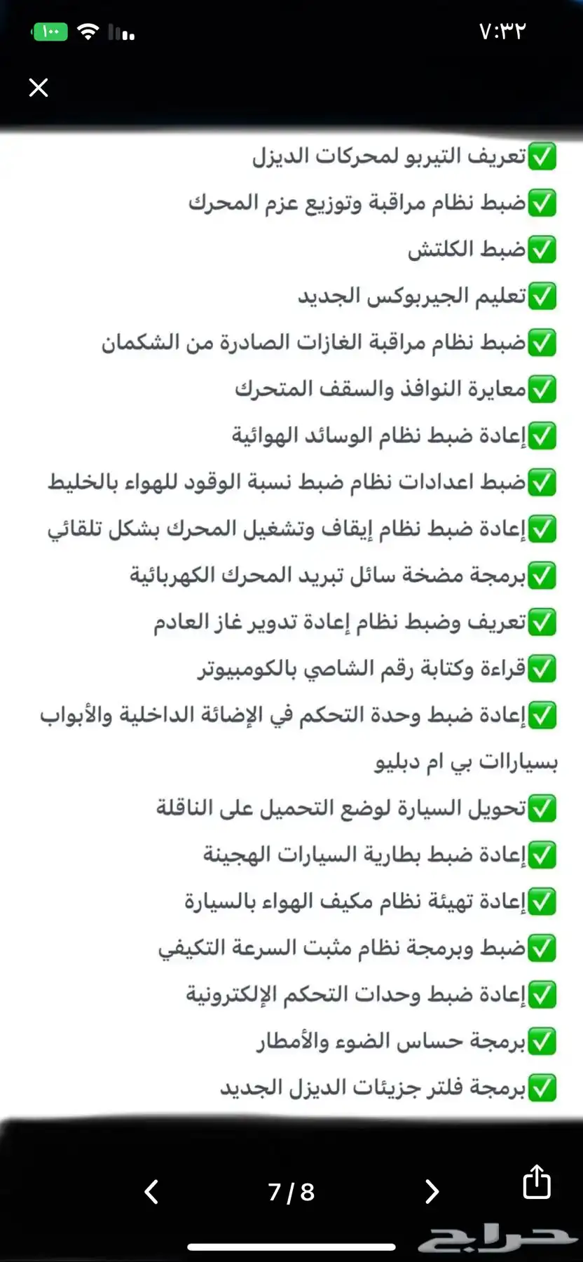 مهندس سيارة   قطع برمجيات جميع السيارات 2