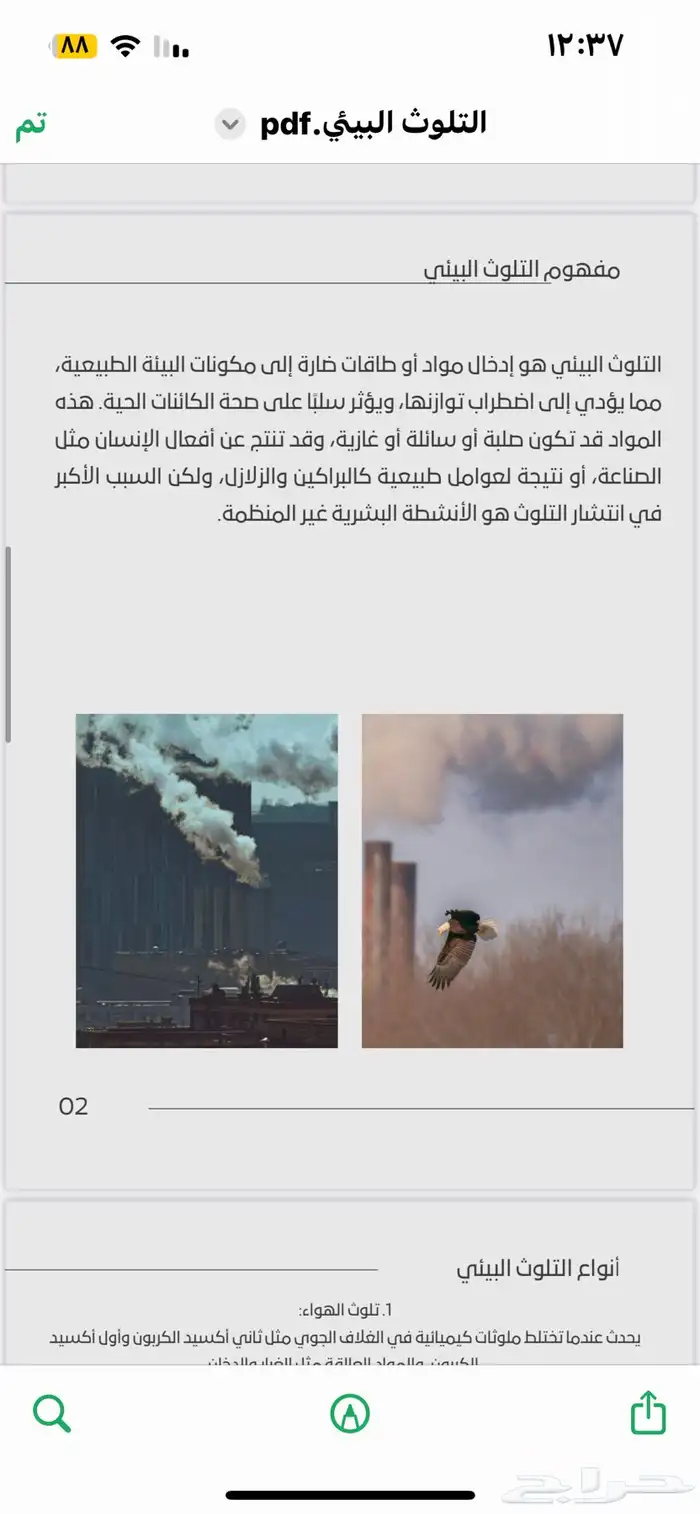 بحث للطلاب 2