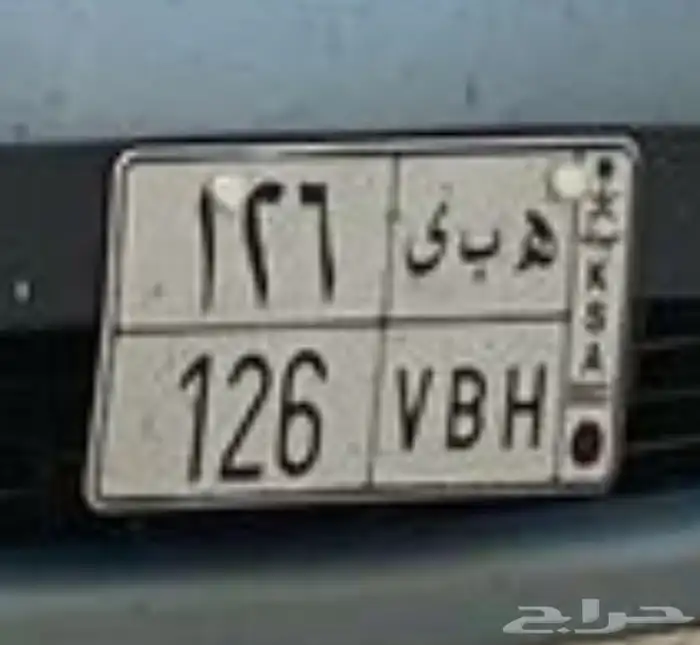 لوحه ه ب ي 126 للبيع عالسوم 0