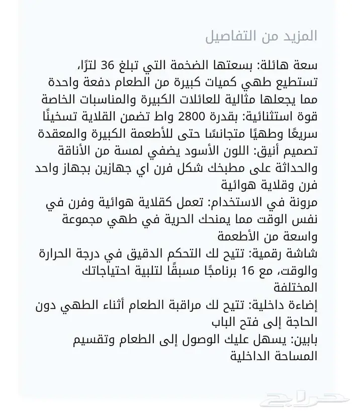 إديسون قلاية رابتر المتعددة  36 لتر  2800 واط  16وظيفة 4