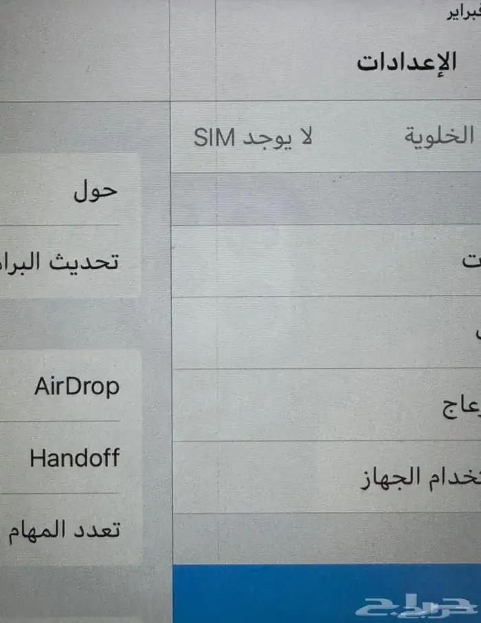 ايباد ipad 7