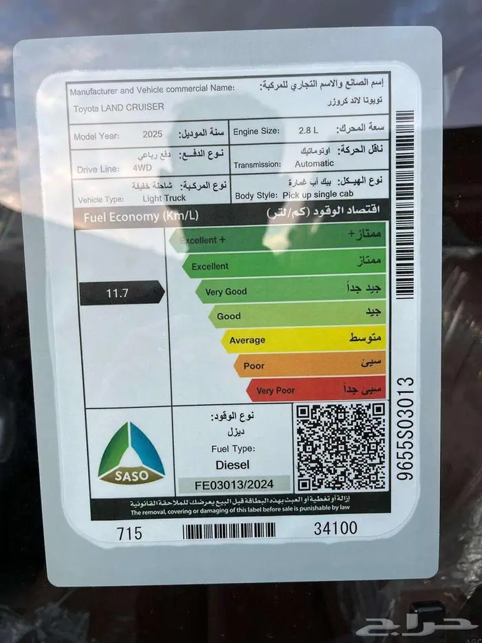 تويوتا شاص ونش رفرف ديزل اتوماتيك 2025 10