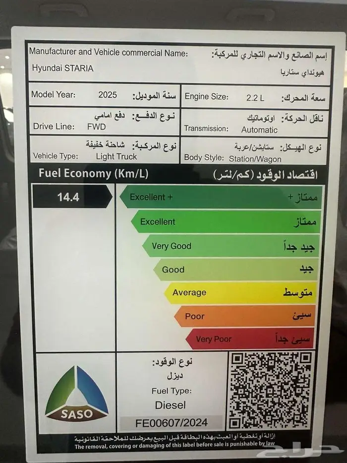 هيونداي ستاريا 2025 ديزل 9 راكب ضمان الوعلان 127650 ريال 4